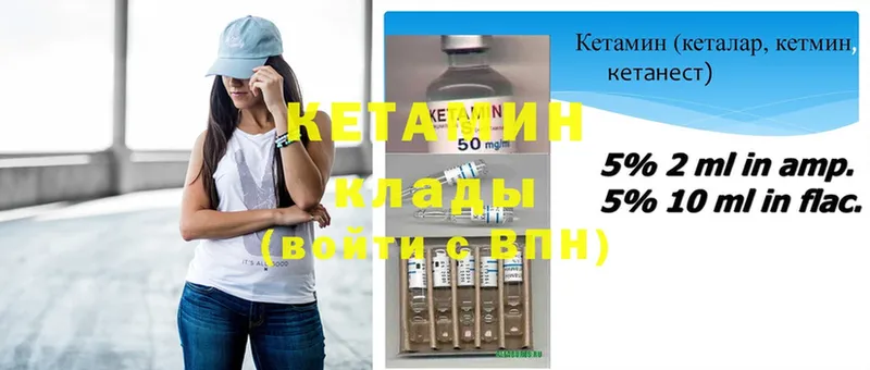 Кетамин ketamine  это формула  Усть-Лабинск 